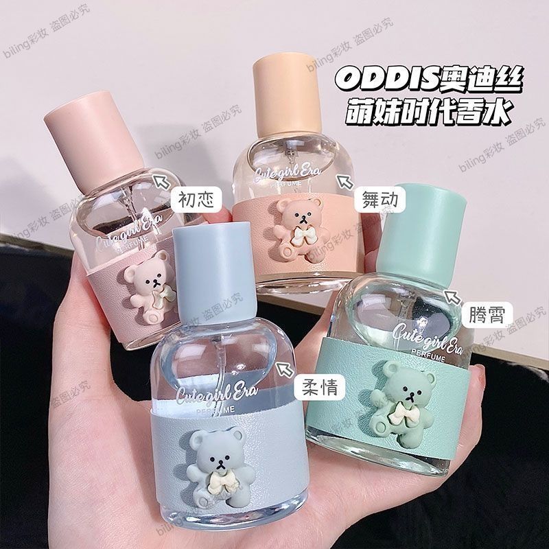 8cc Long-lasting light fruity fragrance, fresh and clean remai#Student Ladies' Perfume, Little Bear 