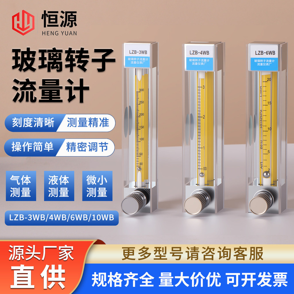 [Chất lượng tốt] Đồng hồ đo lưu lượng cánh quạt thủy tinh LZB-3WB / 4WB / 6WB / 10WB Đồng hồ đo lưu 