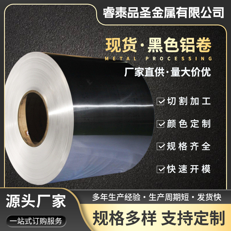 Cuộn Nhôm Đen 5052 Tấm Nhôm Dày 1060 Tấm Mỏng Hồ Sơ Tấm Hợp Kim Năng Lượng Mới Cắt Chất Liệu Nhôm