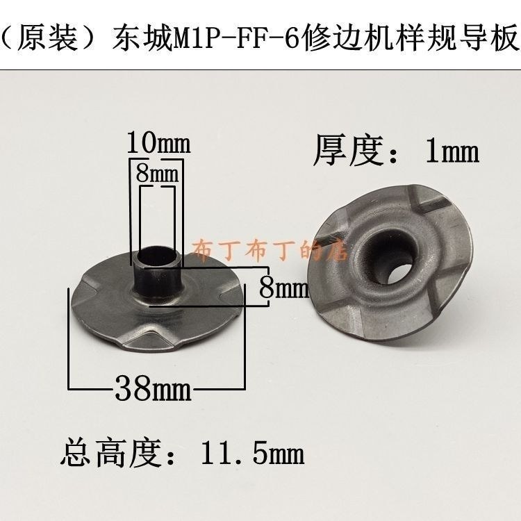 Makita N3701 3703 Dongchen FF-6 FF02-6 Máy Khắc Cắt Tỉa Mẫu Đa Năng Hướng Dẫn Tấm Phụ Kiện