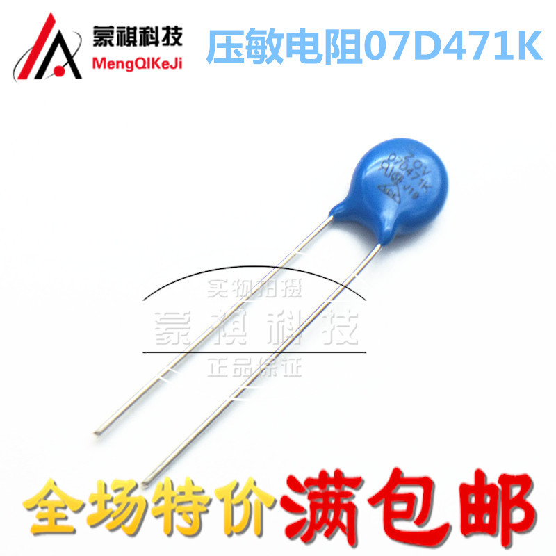 Điện trở dị ứng điện áp 07D471K 07D-471K 7D471K Điện trở dị ứng điện áp 7D471K Điện trở dị ứng điện 