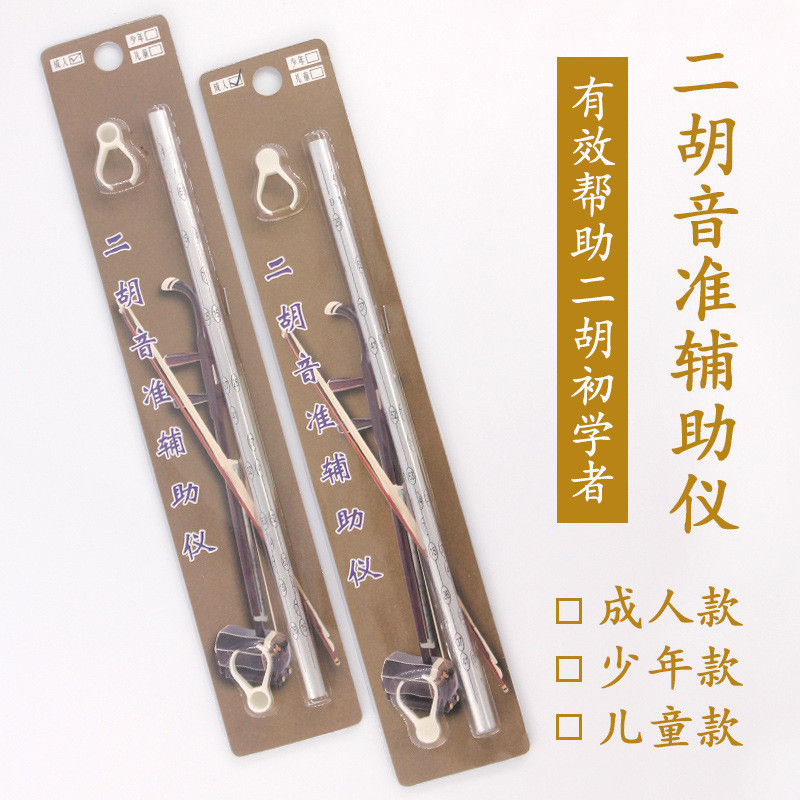 Qingge Erhu Pitch Nhạc cụ phụ trợ Fingering Stick Pitch Stick Người mới bắt đầu Trẻ em Đa năng Pitch