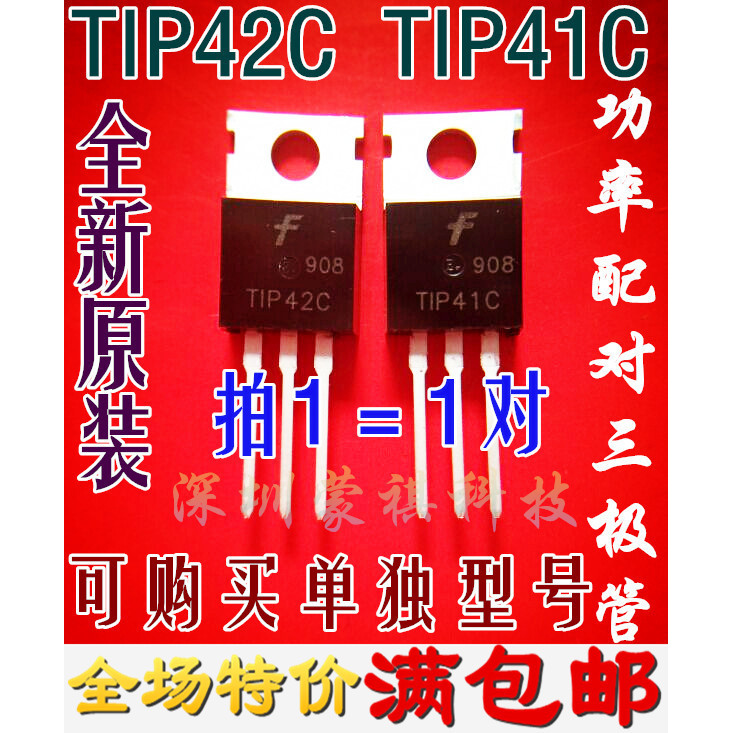 Thương Hiệu Mới Chính Hãng TIP41C TIP42C Bộ Khuếch Đại Công Suất Cặp Ống Một Cặp 1.2 Yuan