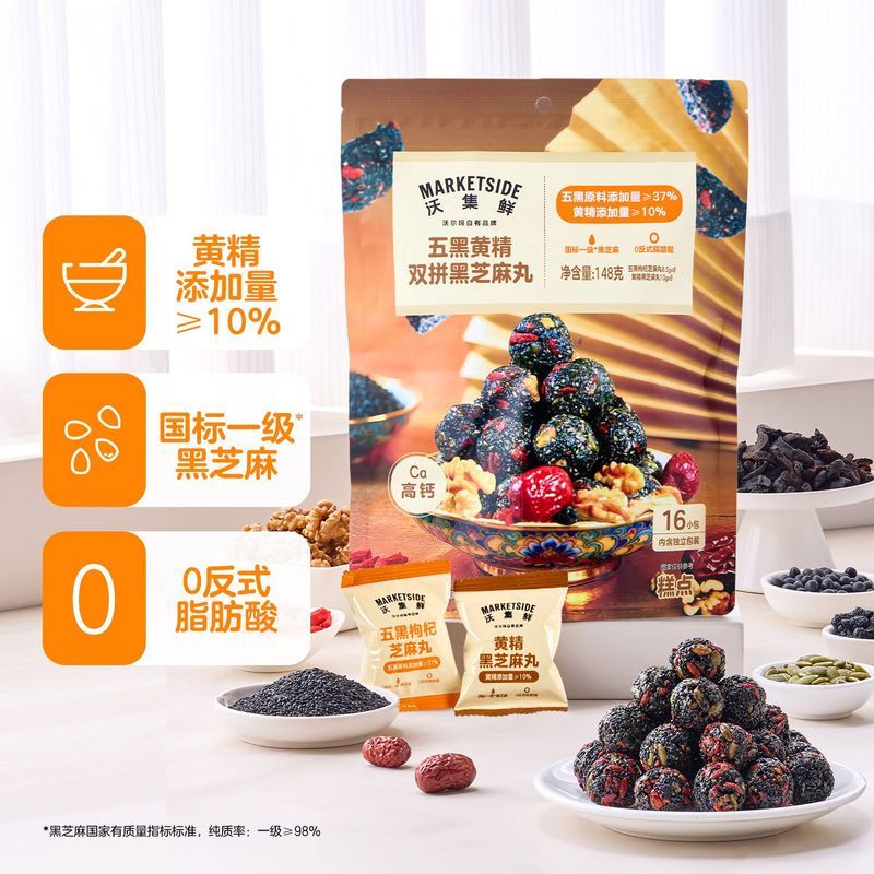 Woji Fresh Five Black Yellow Essence Double Black Sesame Balls Classic Double High Canxi Dietary Fib