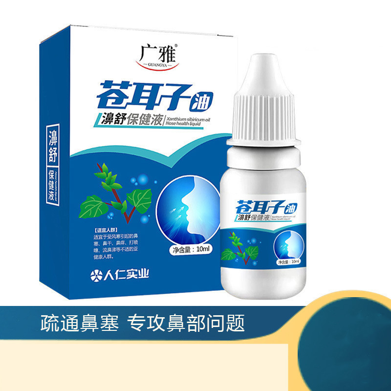 Cang Tai Nhà Sản Xuất Tinh Dầu Bán Buôn Mũi Cong Sneezing Khô Ngứa Sniffer Nhạy Cảm Mũi Cang Dầu Tai