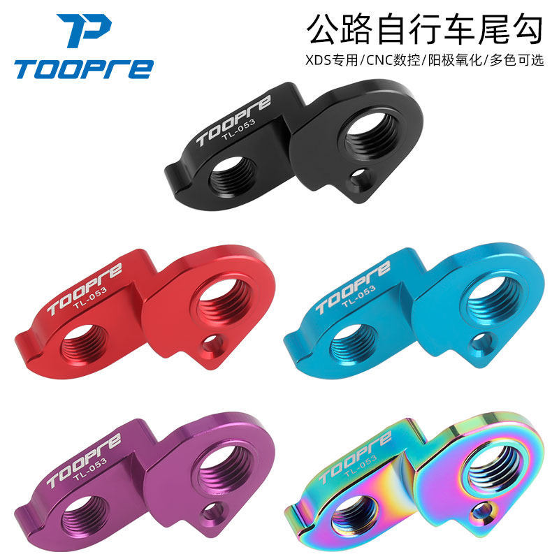 Móc đuôi xe đạp leo núi TOOPRE Thích hợp cho tai nâng xe đạp XDS / AD350 / 300 / AD500 / GT3 / RS450