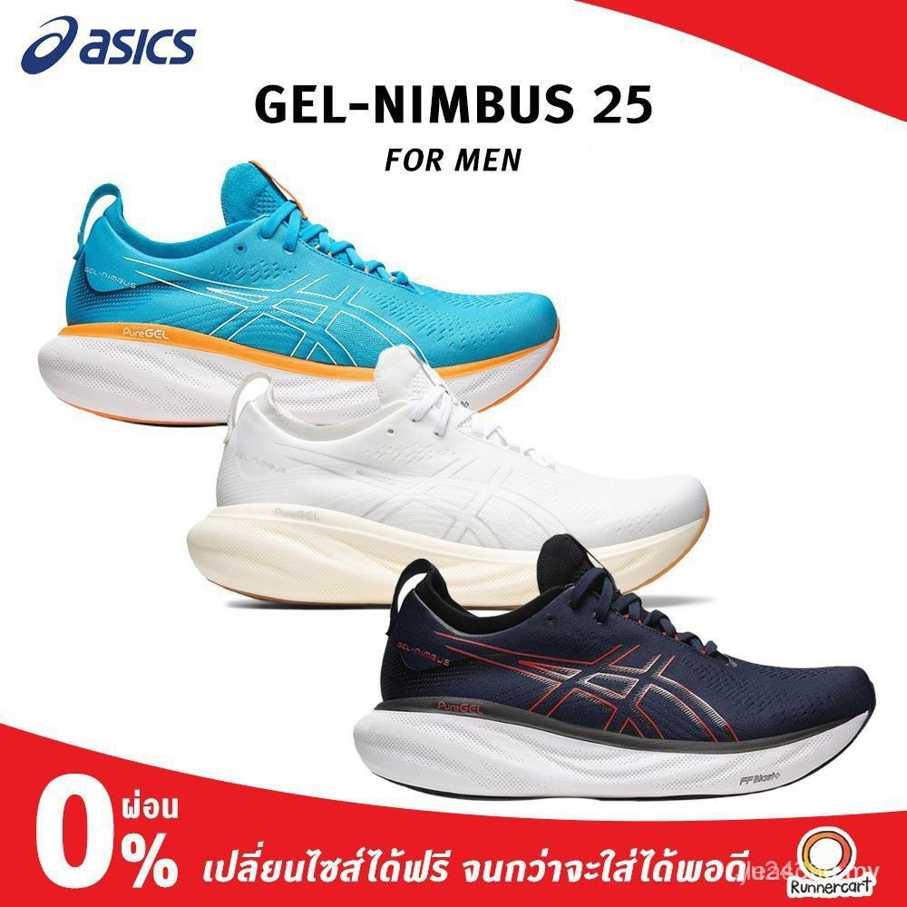 Giày chạy bộ Asics Gel Nimbus 25 Max có hỗ trợ tốt.