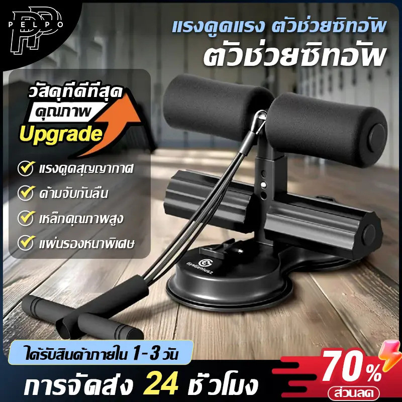 Loại khóa chân Máy SIT-UP Loại khóa chân Máy SIT-UP được trang bị dây rút SIT UP Máy là thiết bị tập
