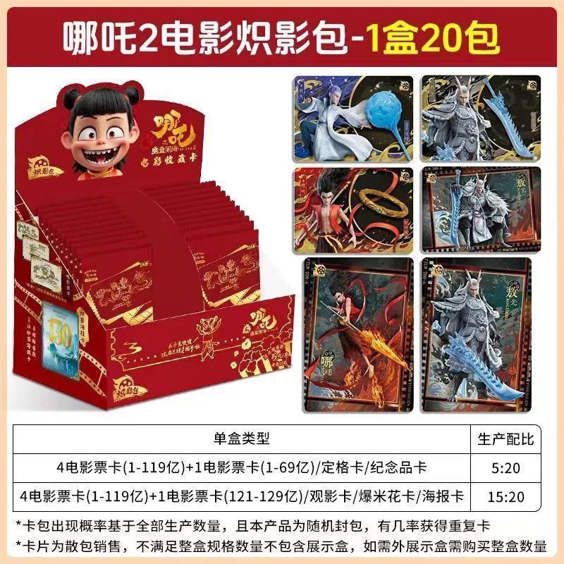 * * Thẻ biển ma quỷ của Nezha Thẻ biển ma ám Thẻ hàng hóa Phim Five Yuan Seraph Pack sưu tập phim