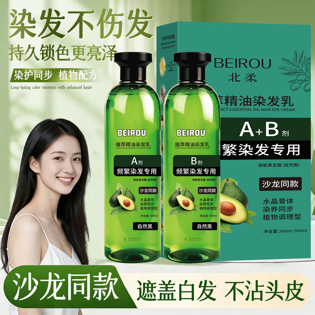 Bán Chạy Chiết Xuất Thực Vật Tinh Dầu Pha Lê Thuốc Nhuộm Tóc Công Thức Trong Suốt Thuốc Nhuộm Tóc Ch