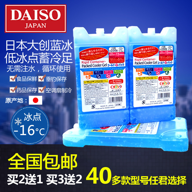 Daiso Blue Ice Ice Box Ice Board Ice Crystal Box Tủ Lạnh Thú Cưng Làm Mát Cách Nhiệt Hộp Câu Cá Túi 