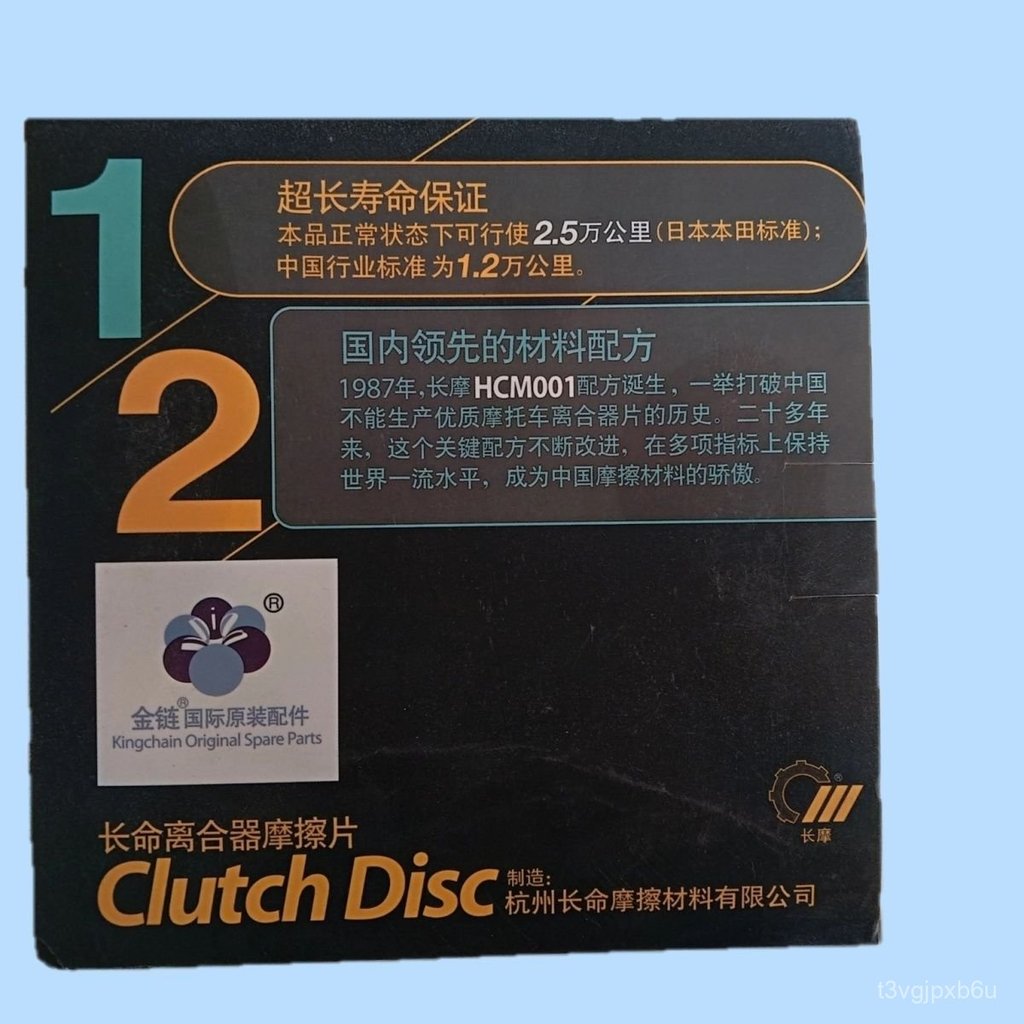 Combo 2 bộ lá bố ly hợp xe máy ba gác CG125 CG150 CG200 CG250 lá côn ma sát chính hãng