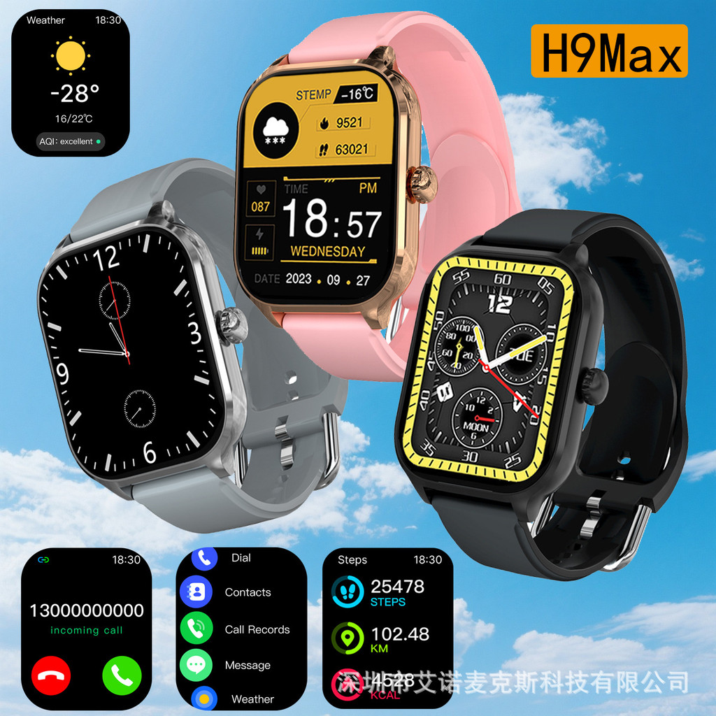 2025 Đồng hồ thông minh xuyên biên giới H9Max Nhắc nhở thông tin cuộc gọi Bluetooth Vòng đeo tay thể