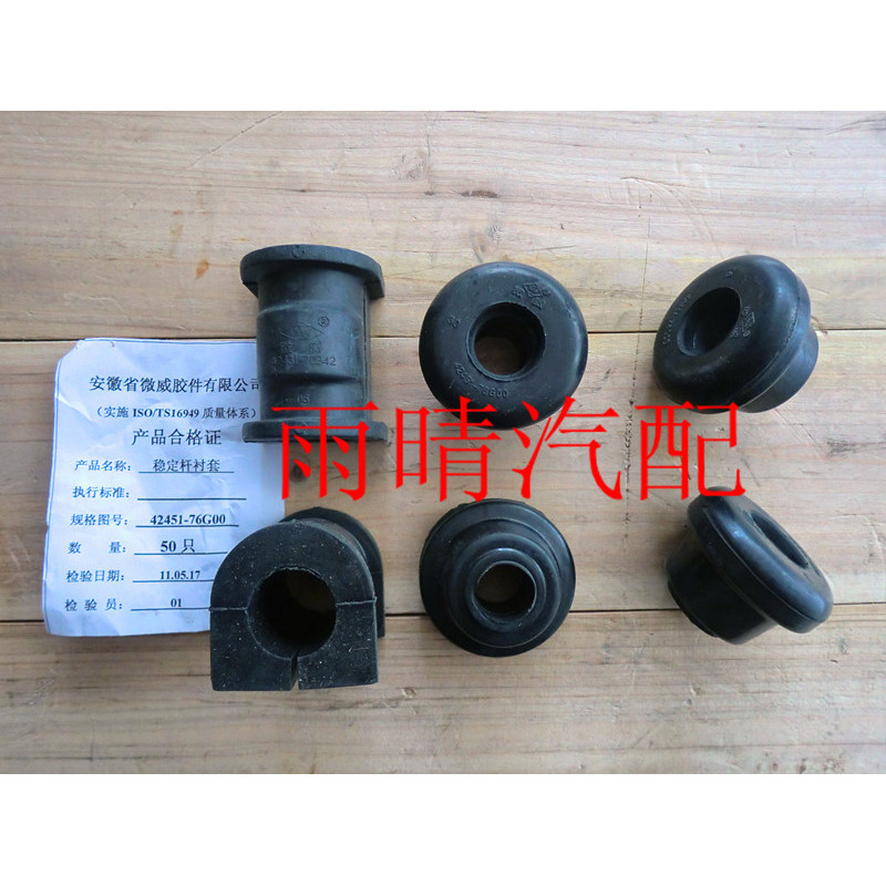 Changhe Suzuki Eddell Beidou Ngôi Sao Phía Trước Ổn Định Bushing Tay Dưới Bushing Cao Su Bushing Anu