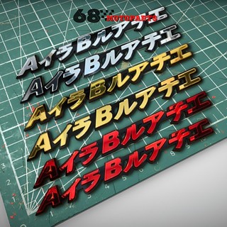 [Giá 1 Cặp] Tem Ab Airblade Chữ Nhật TRÁNG GƯƠNG Phong Cách Japan Meca Acrylic