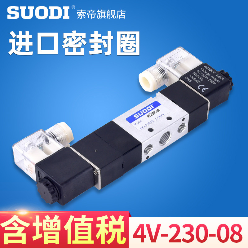 4V230C-08 Van điện từ năm chiều ba vị trí Cuộn dây đôi 4V230-08 Van điều khiển dc24v ac220 Đầu đôi