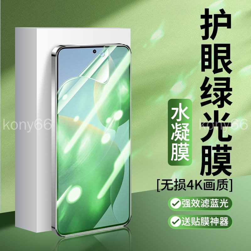 OPPO Find X9Pro Phim bảo vệ phiên bản đầy đủ Find X9Pro Phim bảo vệ Ánh sáng xanh Phim Hydrogel cườn