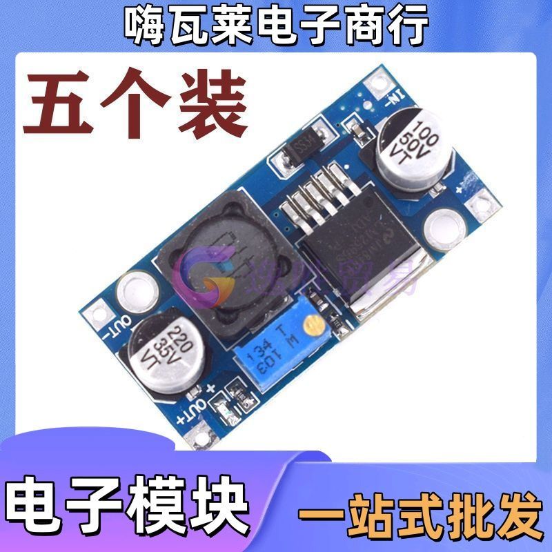Mô-đun công suất bước xuống DC-D công suất cao LM2596S 3A có thể điều chỉnh 大 🍎 ❈ LM2596S DC-D ❈ ❈ ❈