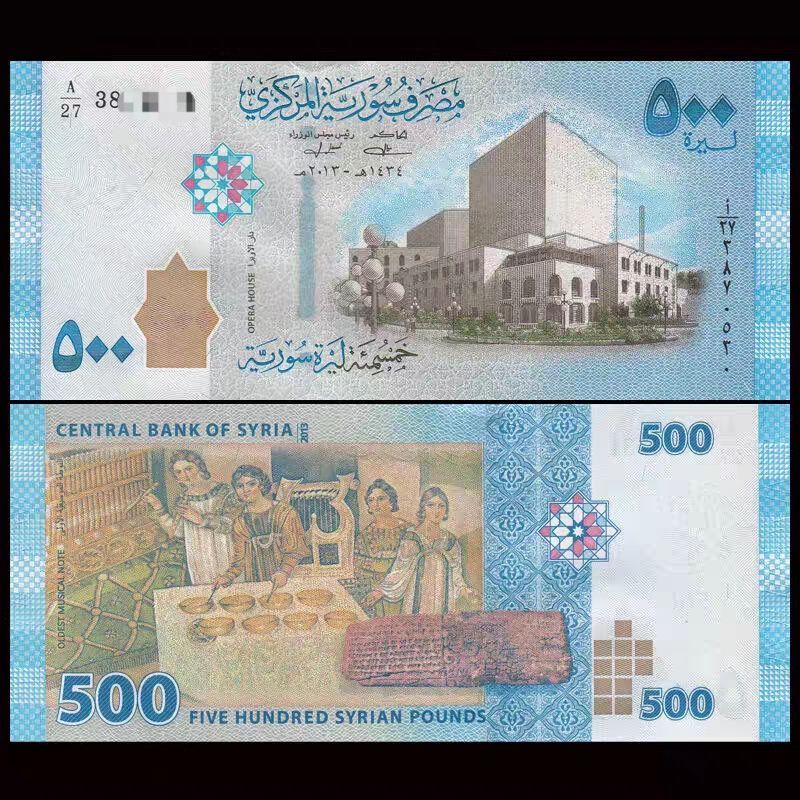 Syria 500 Pounds Damascus Opera House Châu Á Tiền giấy nước ngoài Đồng xu Bộ sưu tập độ trung thực h