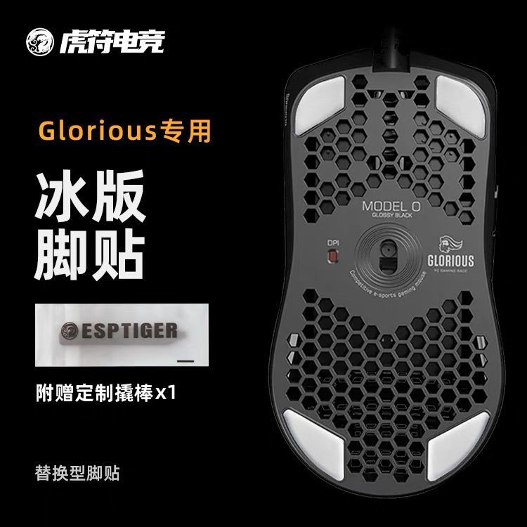 Phổ Biến Vinh Quang ICE Gaming Glorious ICE Phiên Bản Cong Miếng Dán Chân Chuột Thích Hợp Cho Model 