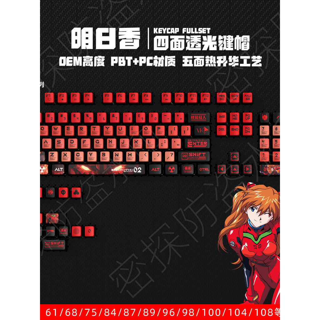 keycap keycap anime EVA Asuka Bốn Mặt Pudding Trong Suốt Keycap PBT + Chất Liệu PC Thăng Hoa Thủ Côn