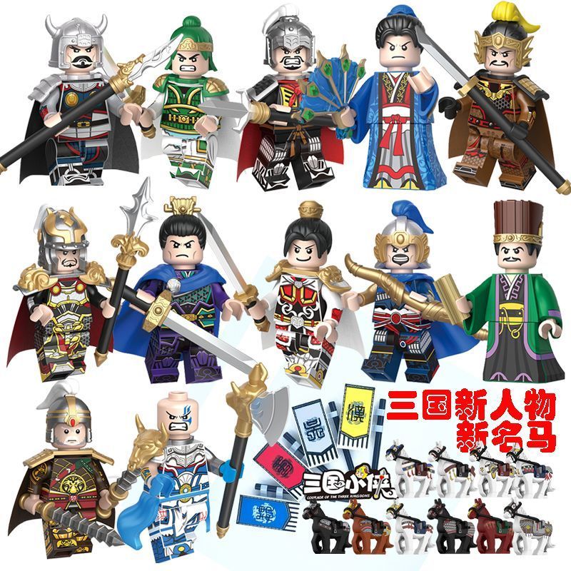 * * Romance of the Three Kingdoms Romance Dictionary Wei Yu Ban Lu Xun Generals Ancient Minifigures 