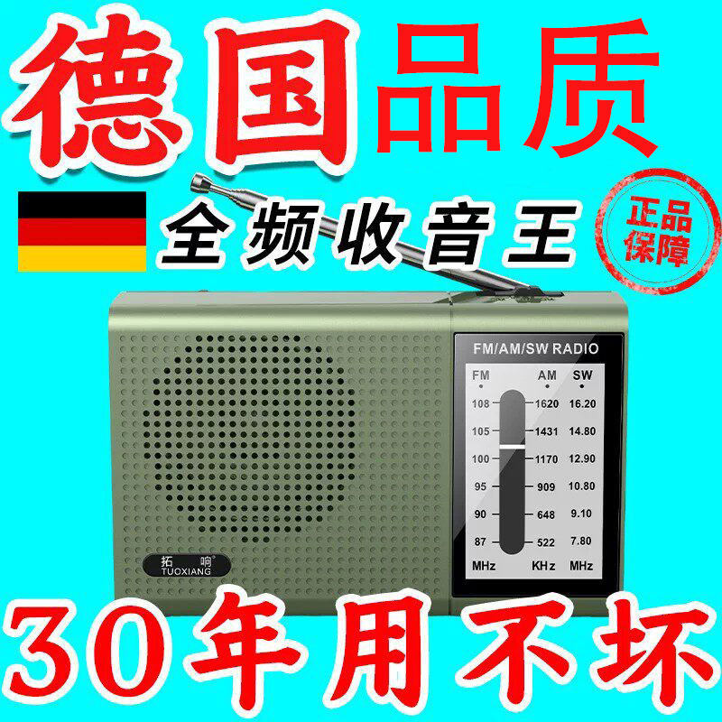 [Sẵn Sàng] Đài Phát Thanh Bán Dẫn Đức Mới Di Động Loa Mini Nhỏ Walkman Review Sách Hát Phim Truyền H