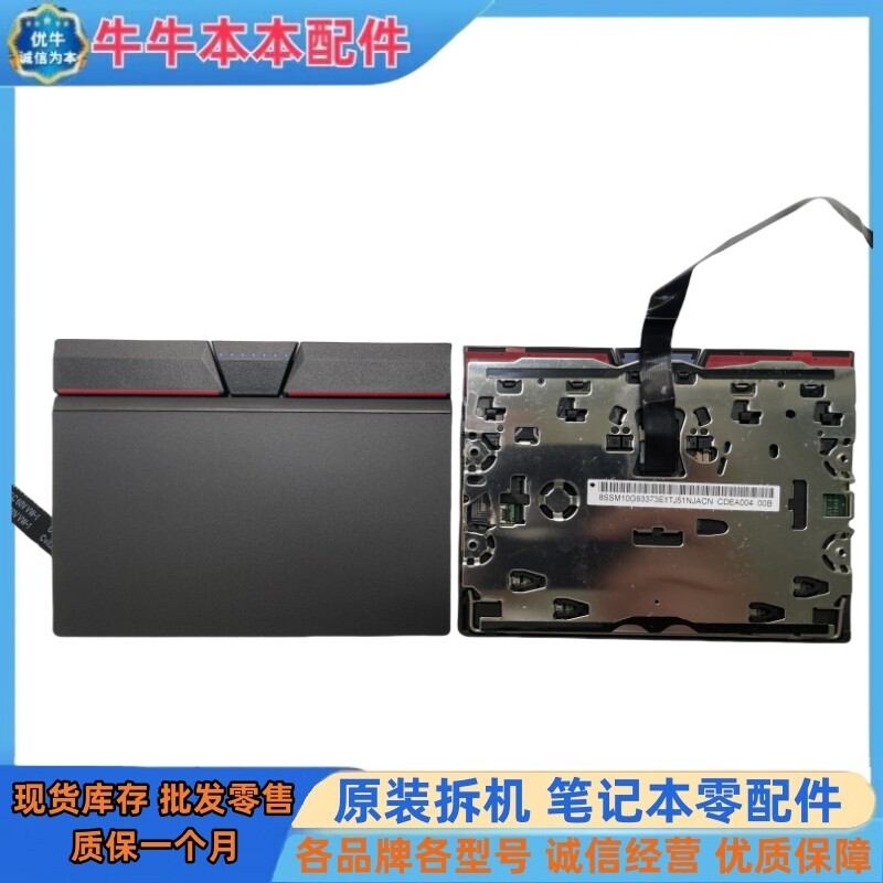 Thích hợp cho Lenovo Thinkpad E550 E550C E555 E560 Touchpad Mousepad Touchpad