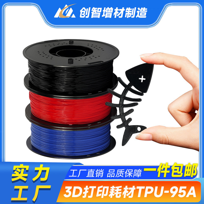 Dây nhựa TPU 95A dùng cho in 3D, đường kính 1.75mm, trọng lượng 1KG, độ bền cao, phù hợp với máy in 