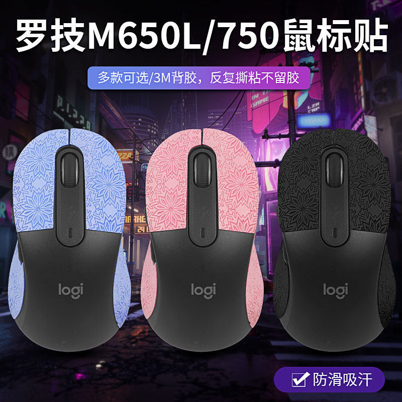 Logitech M650L / M750L Miếng Dán Chống Trơn Trượt Miếng Dán Hút Mồ Hôi Miếng Dán Chân Chuột Miếng Ló