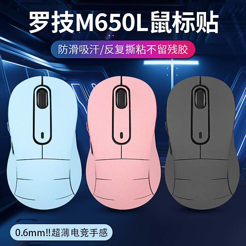 Thích hợp cho nhãn dán chuột Logitech m650L m750L Nhãn dán chống trượt trọn gói Nhãn dán thấm mồ hôi