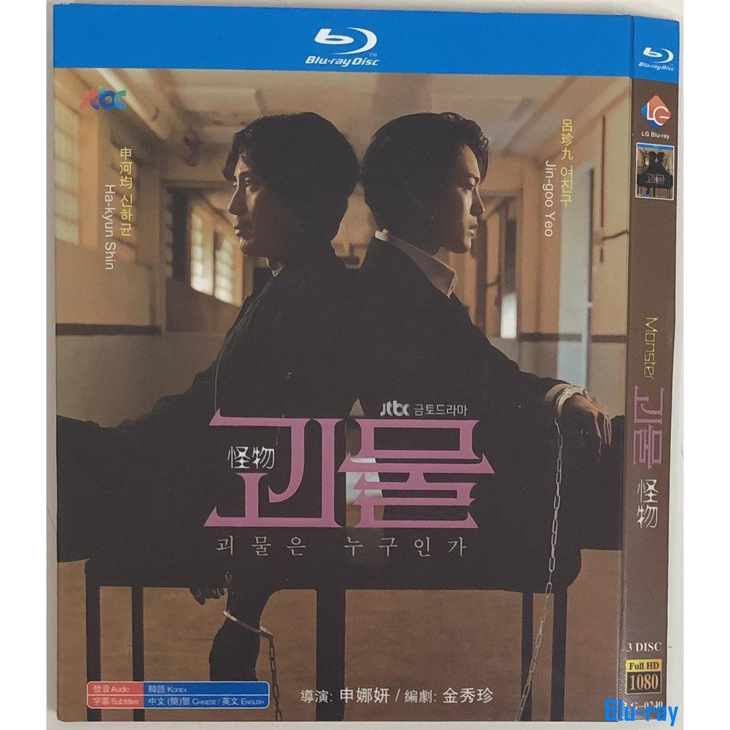 [THƯƠNG HIỆU MỚI SEALED] Phim truyền hình Hàn Quốc Monster / Beyond Evil (2021) Hộp Blu-ray 3 đĩa