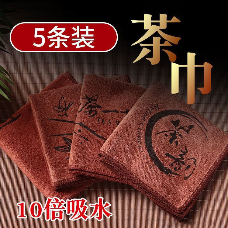 TQ~Absorbent and thick tea towel, tea cloth, tea set, tea table towel, coffee table, tea cup, tablec