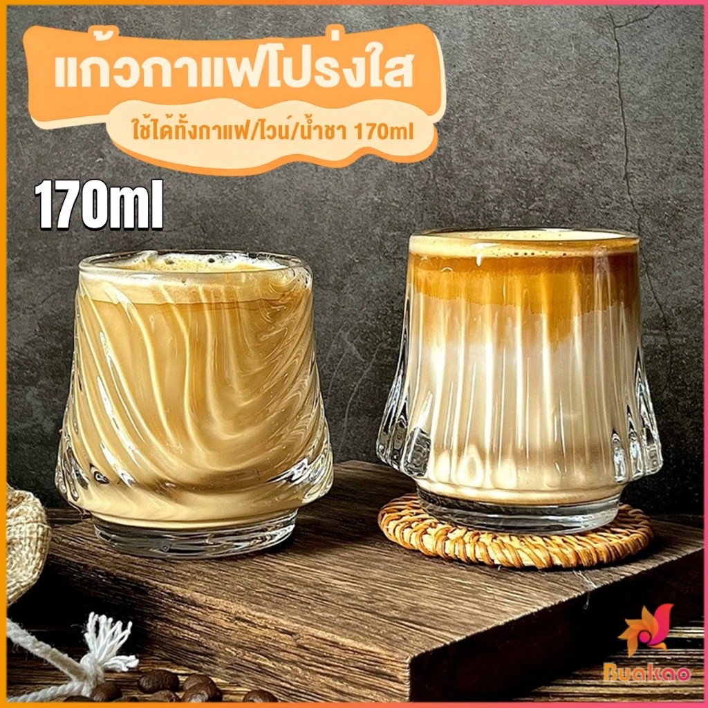 BUAKAO Fujiyama Glass Đáy dày Thiết kế tối giản chịu nhiệt 170ml có thể sử dụng với cà phê và rượu w