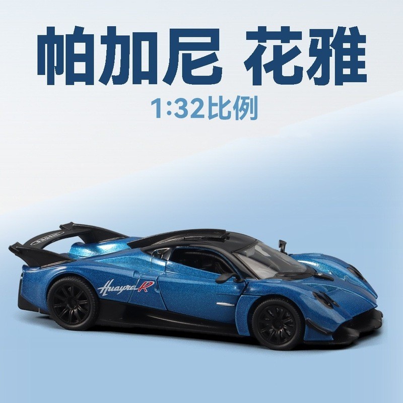 1: 32 Hợp Kim Đồ Chơi Xe Bộ Sưu Tập Mô Hình Pagani huayra R Hợp Kim Xe Mô Hình Mô Phỏng Thể Thao Tra