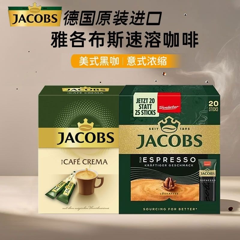 JACOBS JACOBS Nhập Khẩu Đức Cổ Điển Espresso / Mỡ Cà Phê Nguyên Chất Mỹ LS26226 @