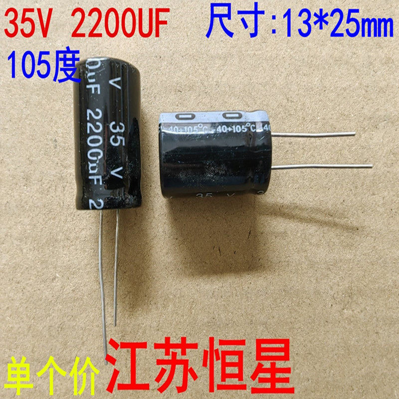 Tụ Điện Phân Hoàn Toàn Mới 35V 2200UF 35v 2200uf Tập 13 * 25MM