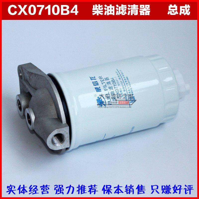 CX0710B4 Đế Lắp Ráp Lưới Diesel Lọc Phần Tử Lọc Nhiên Liệu Tách Nước Ghế Nhôm