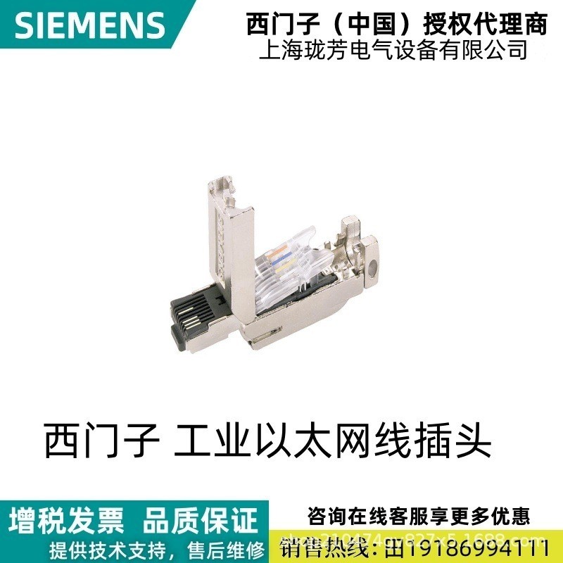 6GK1901-1BB10-2AA0 Ổ cắm cáp Ethernet công nghiệp Siemens RJ45 6GK19011BB102AA0