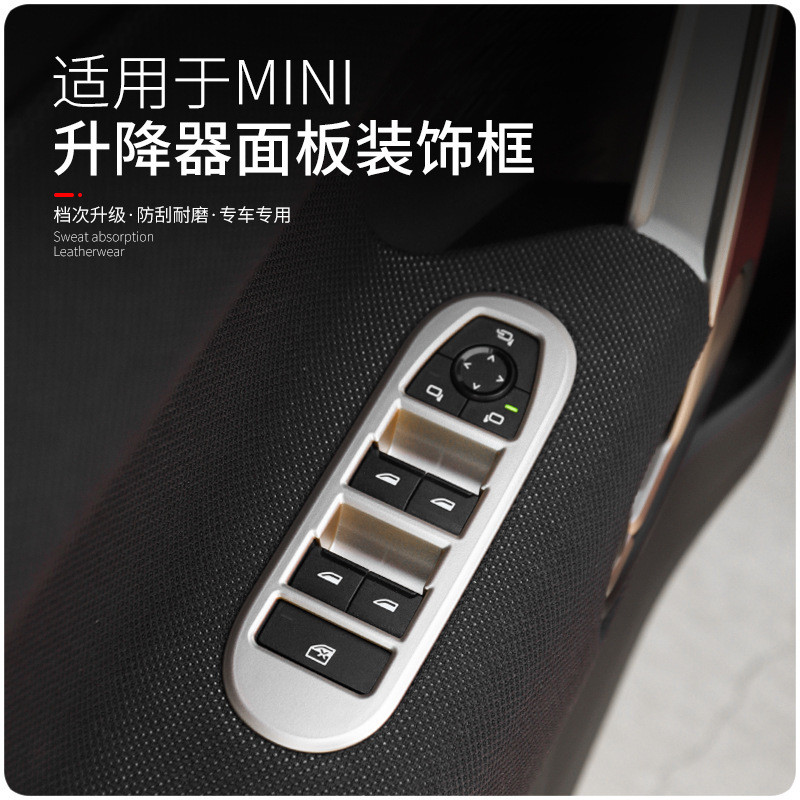Điện Chuyên Dụng BMW Mini Nội Thất Miếng Dán J05 Sửa Đổi Mini cooperS Nút Cửa Sổ Nâng Bảng Màu Thay 