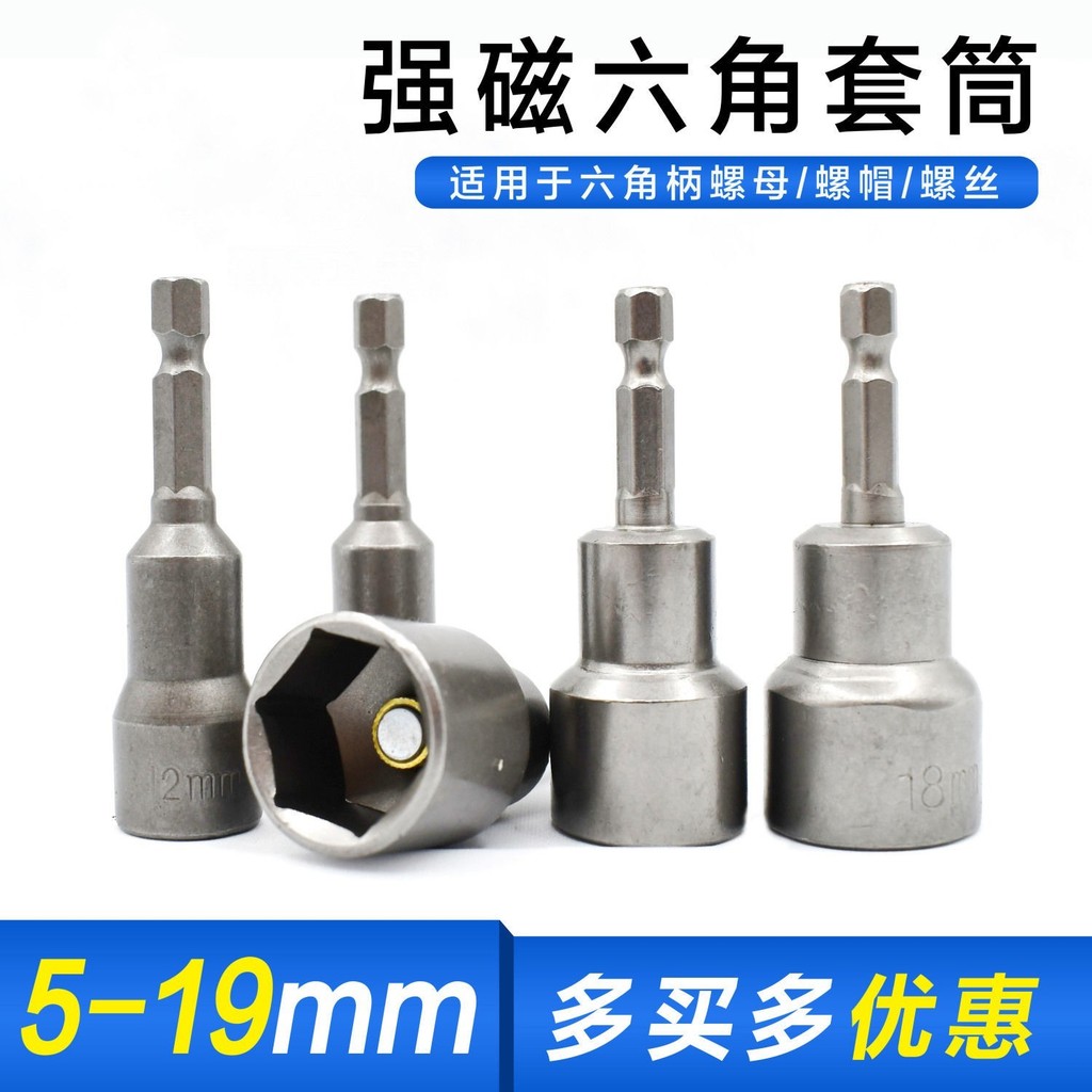 Lục Giác Ổ Cắm Từ Tính Mạnh Mẽ Mở Rộng Súng Không Khí Lô Đầu Vít Tay Khoan Cờ Lê Điện Dài Ổ Cắm Đầu 