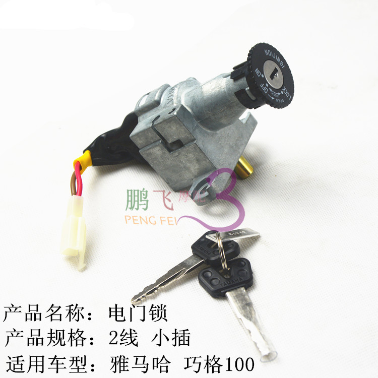 Yamaha Xe Máy LYM100 Fuxi Khóa Cửa Điện Qiaoge JOG Khóa Trước Giả Fuxi Hoa Cưới Bộ Khóa