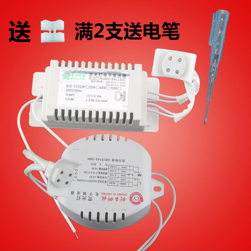 B. b. Vòng Đèn Chấn Lưu 22w32w40w Đèn Trần Đa Năng Tròn T5T6 Điện Tử Huỳnh Quang Đèn Chỉnh Lưu KCAN