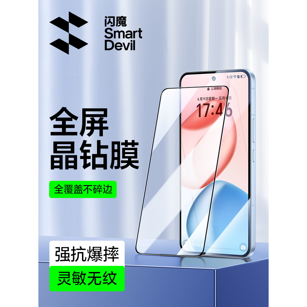 Flash Demon Thích hợp cho Glory 400 Phim cường lực Glory 400Pro Phim điện thoại di động Glory 400 Fu