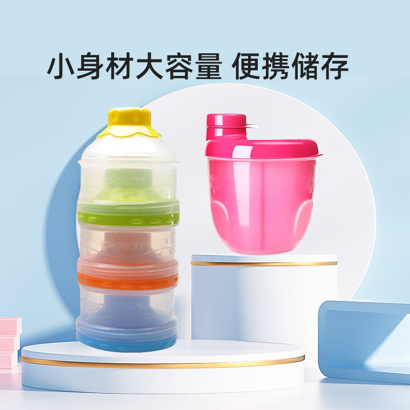 Pigeon Pigeon Baby Milk Powder Box Đóng gói Ngăn đi chơi di động Bình lưu trữ dung lượng kép Bình ch