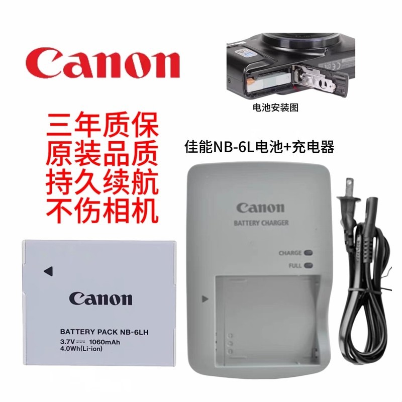 Pin + Bộ sạc Canon NB-6L Thích hợp cho máy ảnh IXUS 310 300HS IXUS210 IXUS200IS