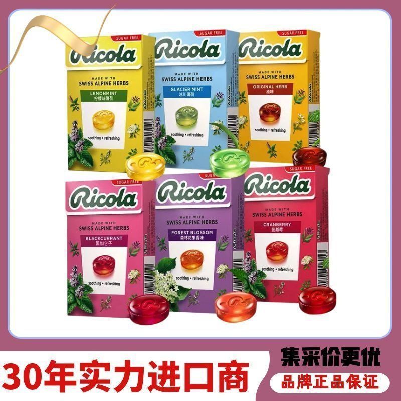 Thụy Sĩ Nhập Khẩu Ricola Lozenges Chanh Hương Bạc Hà Lozenges Ngày Của Giáo Viên Mát Cổ Bảo Vệ Bạc H