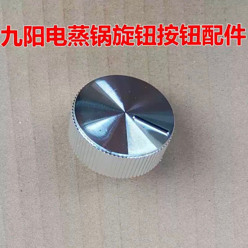 Máy Hấp Điện Joyoung DZ135HG-GZ500 / GZ505 / DZ110HG-GZ585 Phụ Kiện Núm Định Thời Gian Chịu Được 202