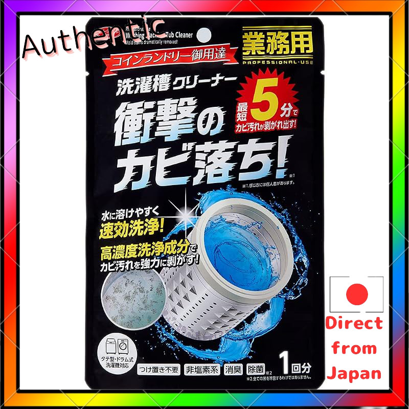Aimedia Washing Machine Tub Cleaner for Vertical and Drum Types, Disinfectant, Deodorizer, Mold Remo