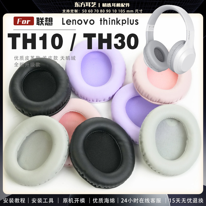 Thích hợp cho Lenovo thinkplus th10 th30 Earmuffs Vỏ tai nghe Miếng bọt biển Vỏ bảo vệ Tai nghe nhét